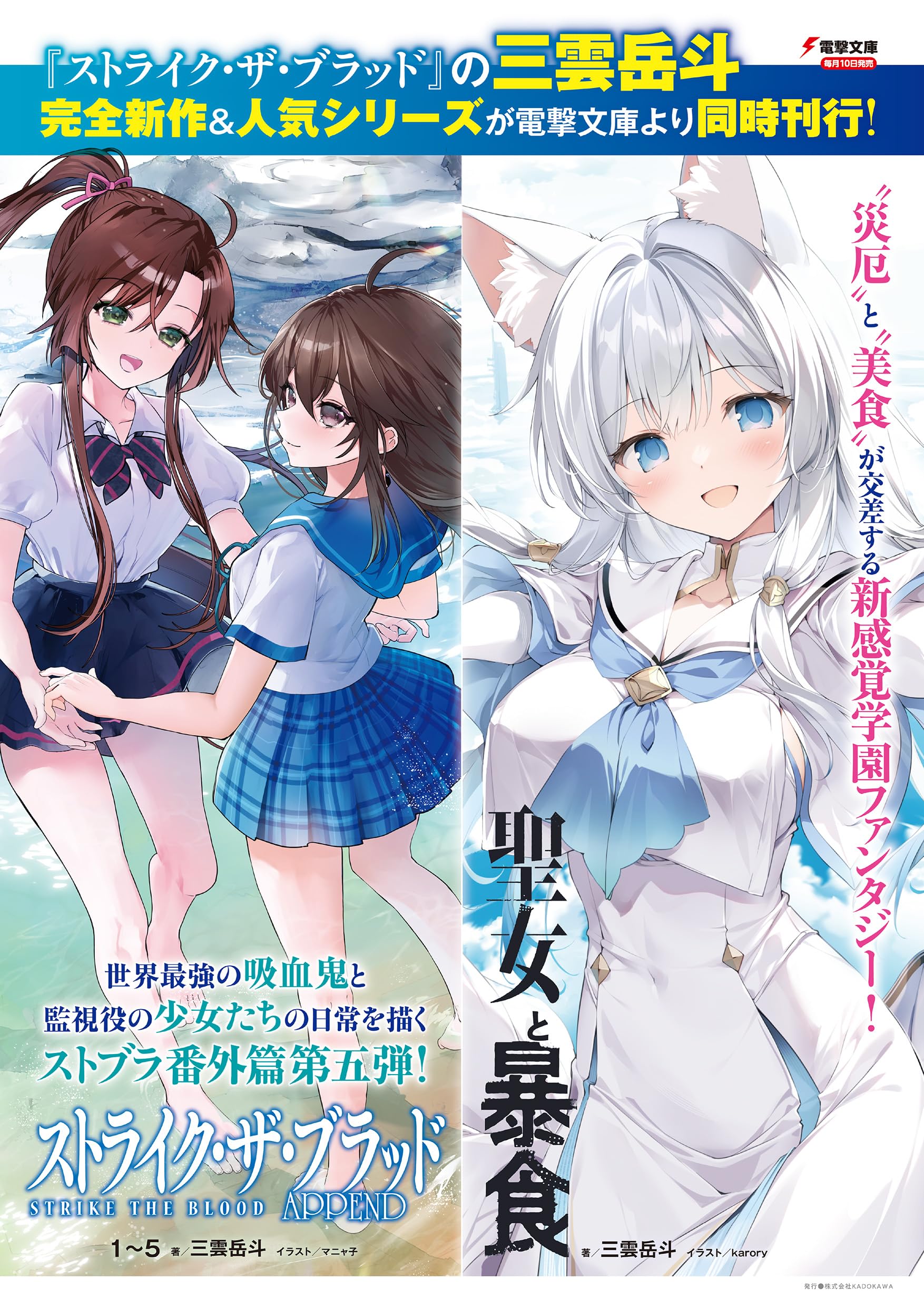 Amazon.co.jp: 三雲 岳斗: 本、バイオグラフィー、最新アップデート