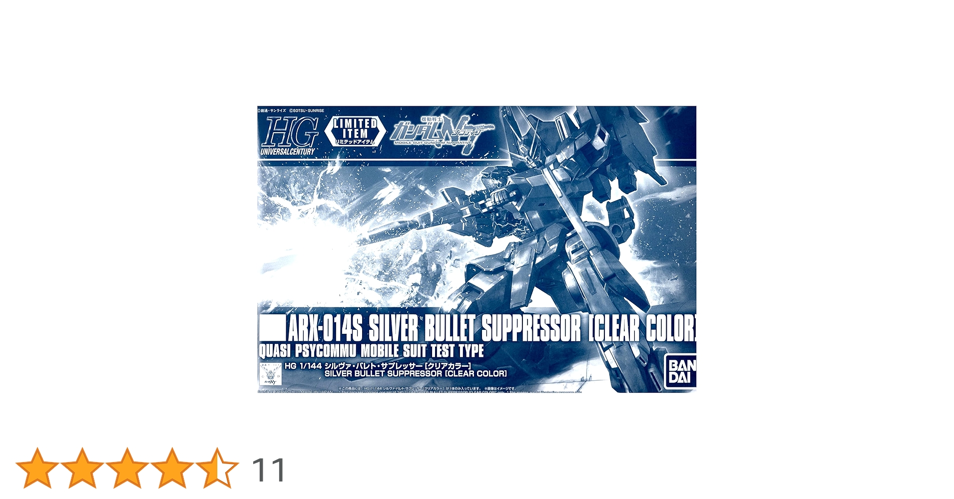 バンダイ(BANDAI) 1/144 HG ARX-014 シルヴァ・バレト・サプレッサー(クリアカラー) 「機動戦士ガンダムNT」 GUNPLA EXPO TOKYO 2020開催記念 Amazon | バンダイ(BANDAI) 1/144 HG ARX-014 シルヴァ・バレト