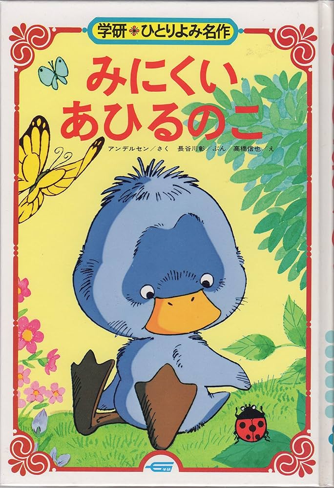 アヒルの学校さんの專用 ≪7月の新商品≫くびながアヒルのまねピカギミック-NEW ITEM