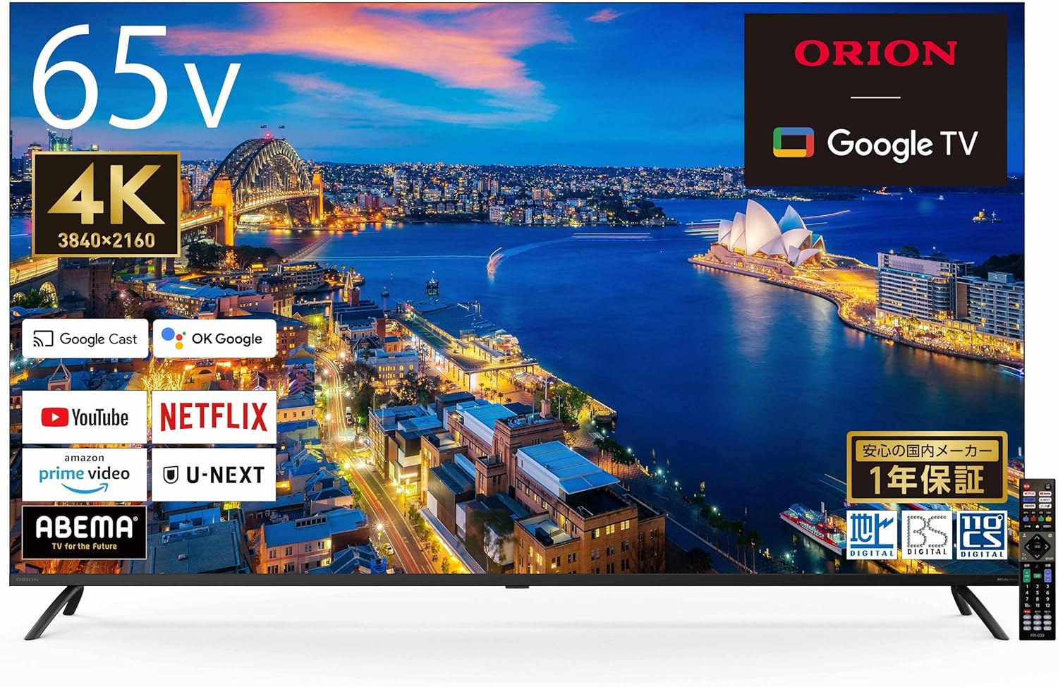 オリオン スマートテレビ 65V型 4K