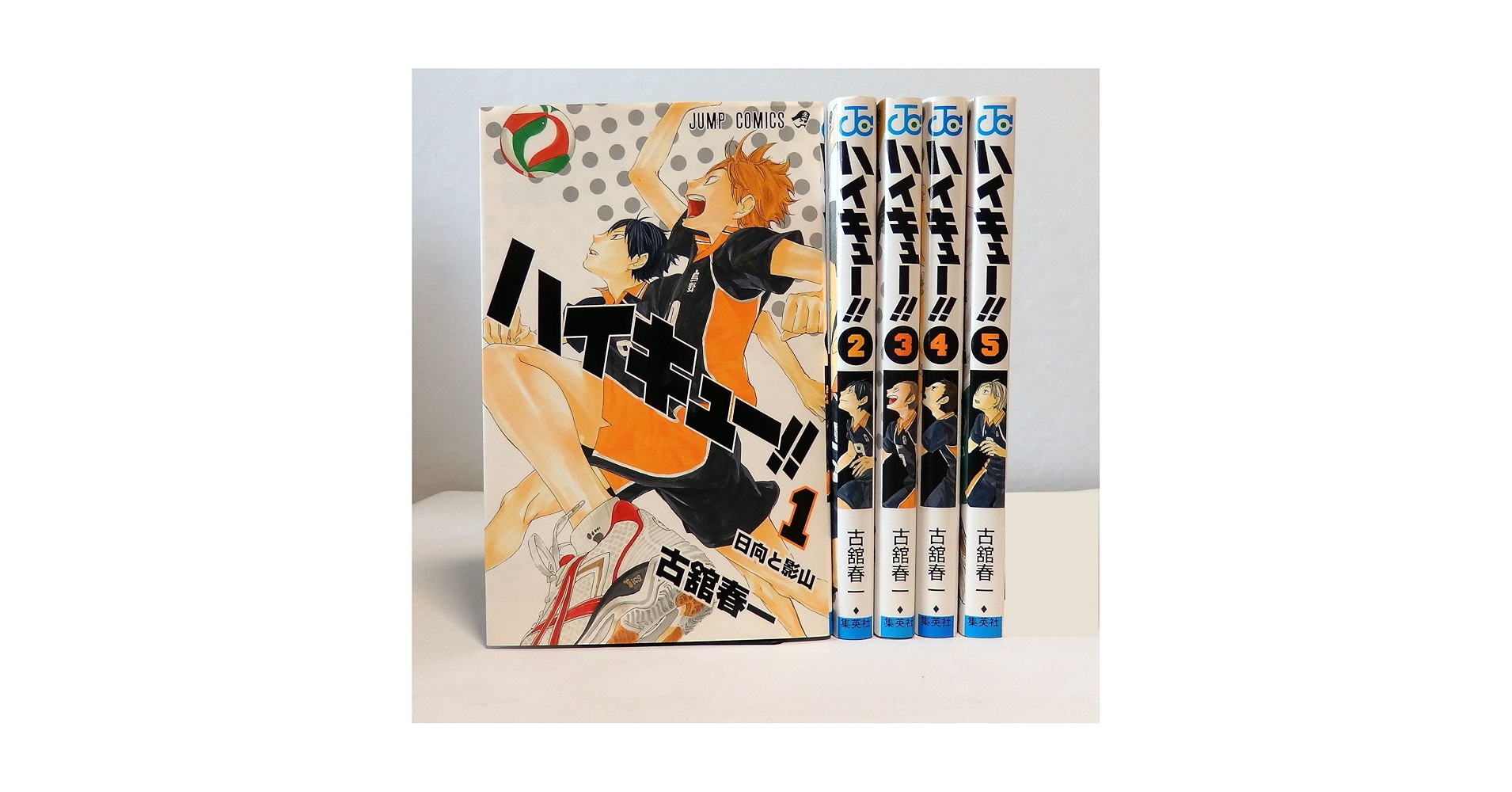 ハイキュー!! コミック 1-5巻セット (ジャンプコミックス