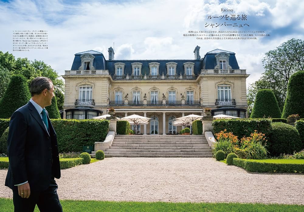 レ セゾンの季節の食材とフランス料理 帝国ホテル レ セゾンの季節の食材とフランス料理: ティエリー