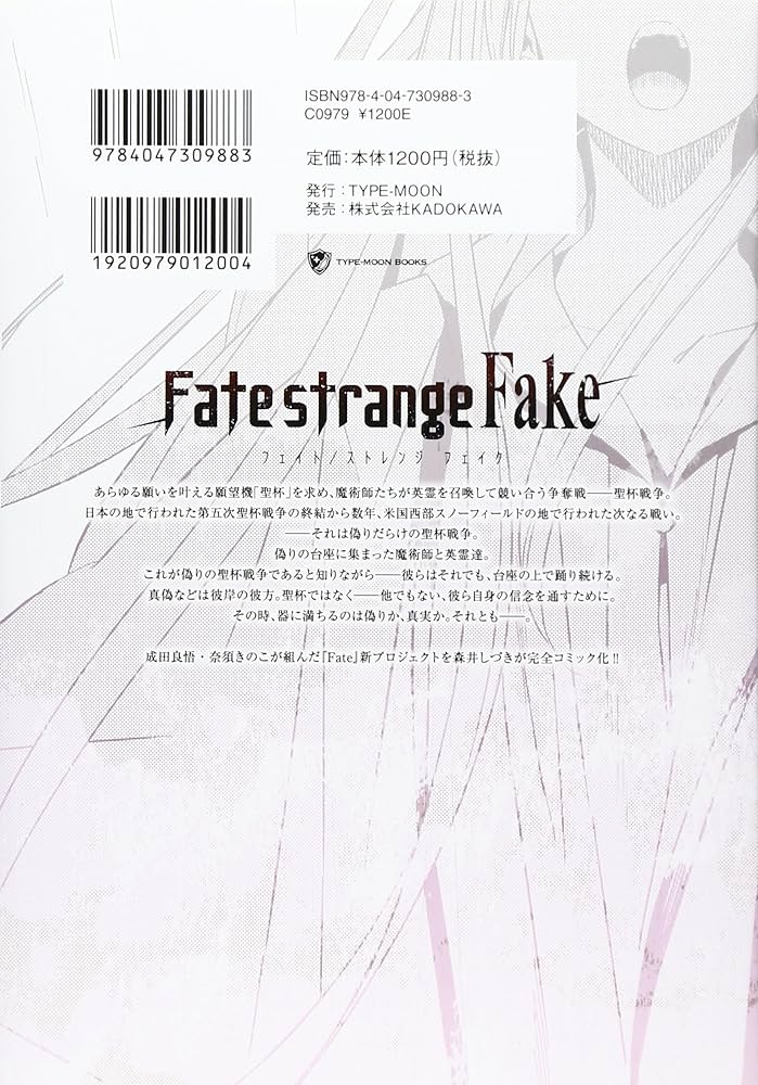 Fate/strange Fake vol.1 (TYPE-MOON BOOKS) : Amazon.de: Bücher