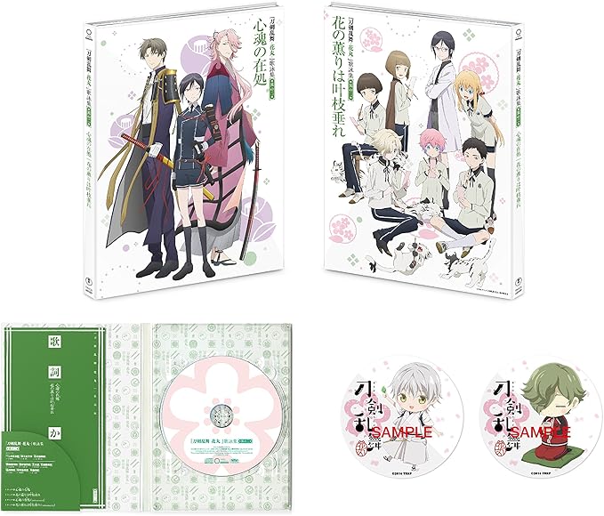 Amazon 刀剣乱舞 花丸 歌詠集 其の二 特装盤 へし切長谷部 Cv 新垣樽助 宗三左文字 Cv 泰 勇気 薬研藤四郎 Cv 山下誠一郎 前田藤四郎 Cv 入江玲於奈 五虎退 Cv 粕谷雄太 秋田藤四郎 Cv 山谷祥生 乱藤四郎 Cv 山本和臣 平野藤四郎 Cv 浅利遼太 厚