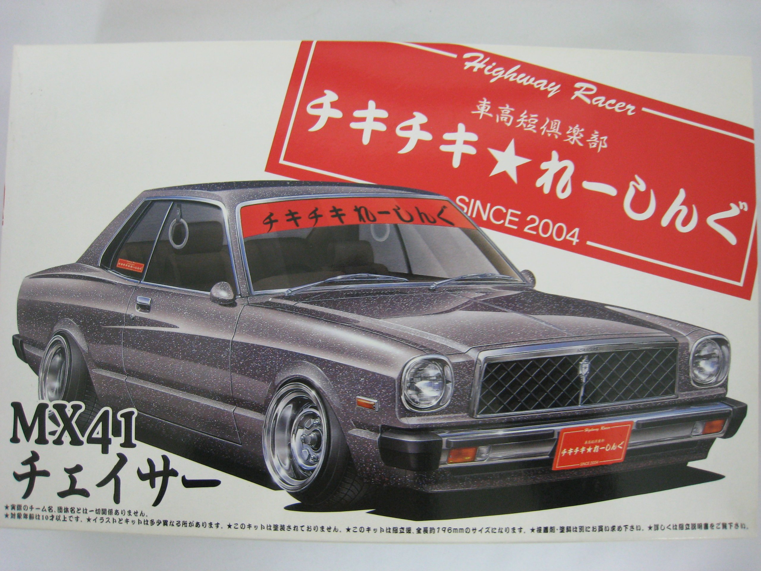 Amazon | チキチキレーシング MX41チェイサー 車高短倶楽部