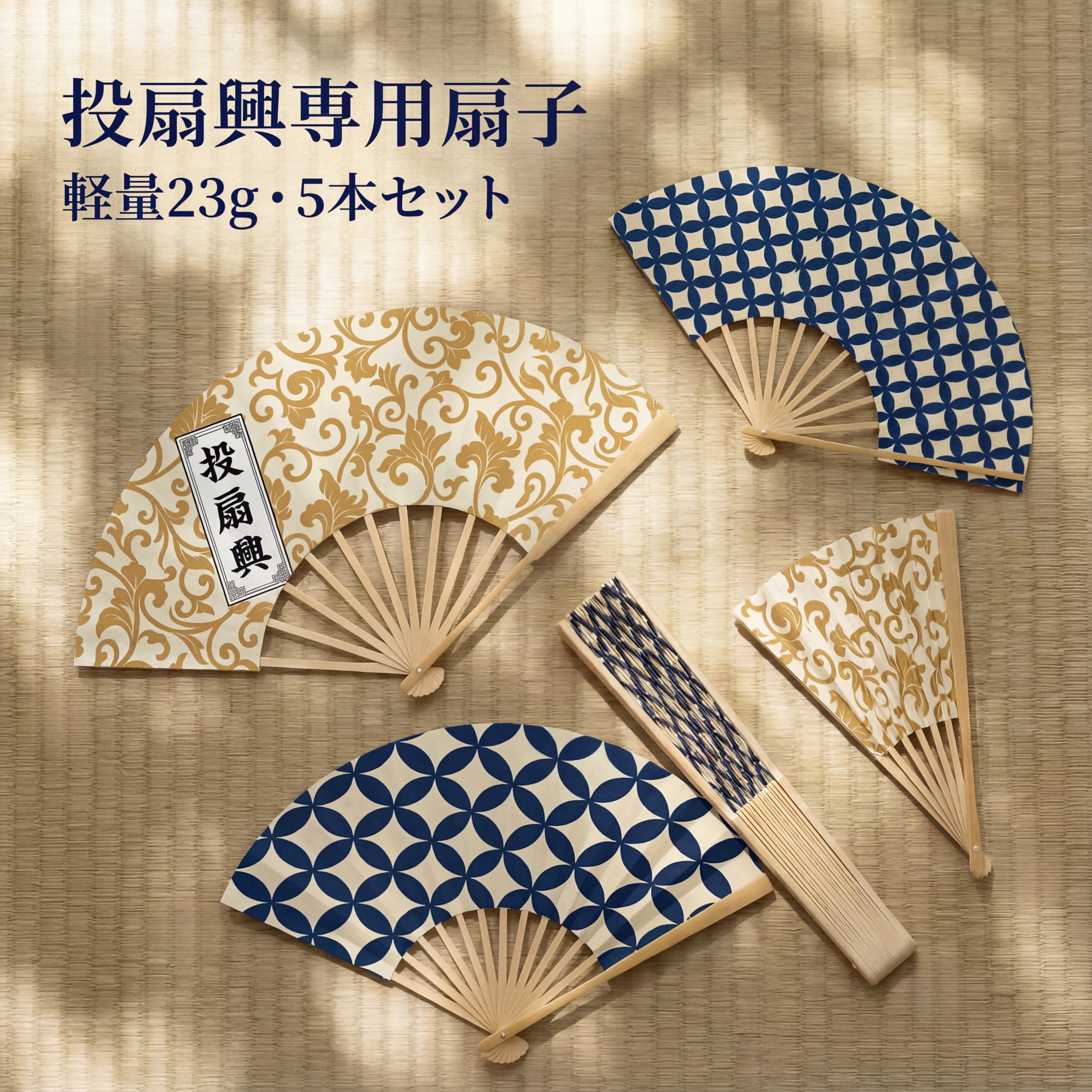 Amazon | 【100年継承の技】投扇興 完全手作りオーダーメイドセット