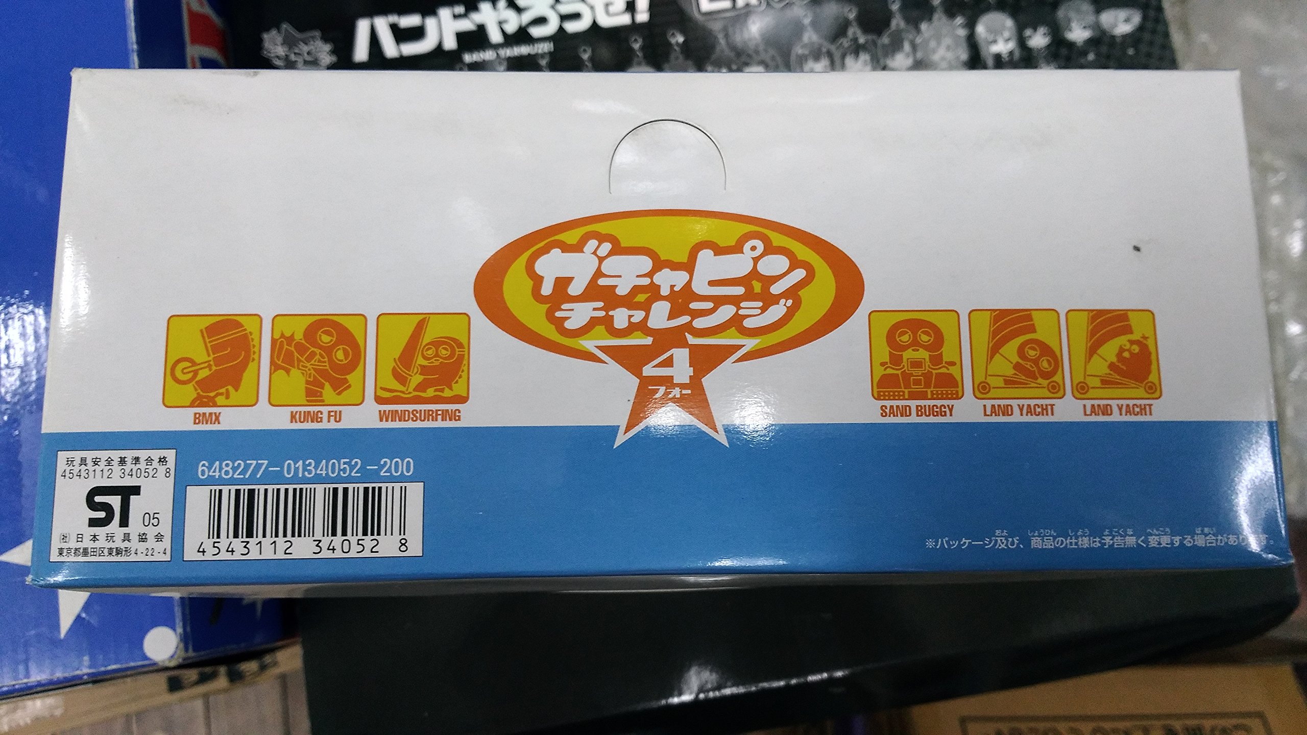 『でっかいガチャピン 』フィギュア A-29 コンプ チャッキー Hide＆Seek かくれんぼフィギュア