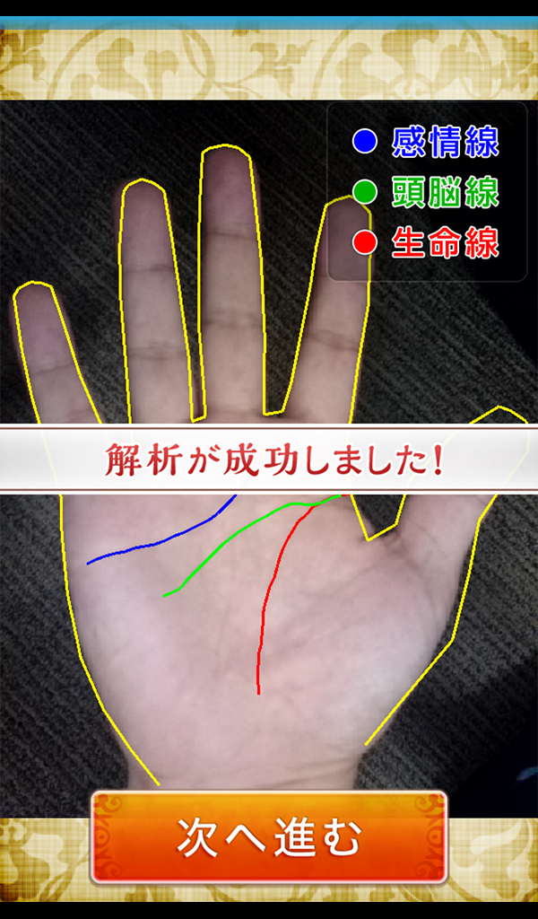 ザ・手相-Amazonアプリストアのアプリ