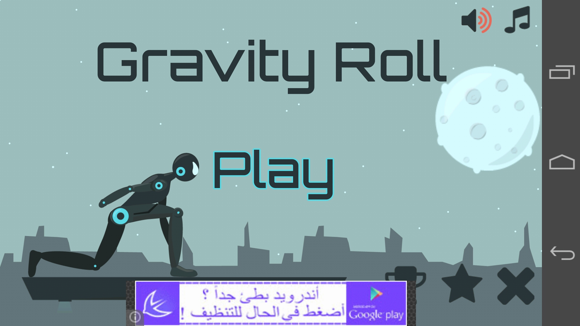 Gravity Rol Gravity Roll - App on Amazon Appstore