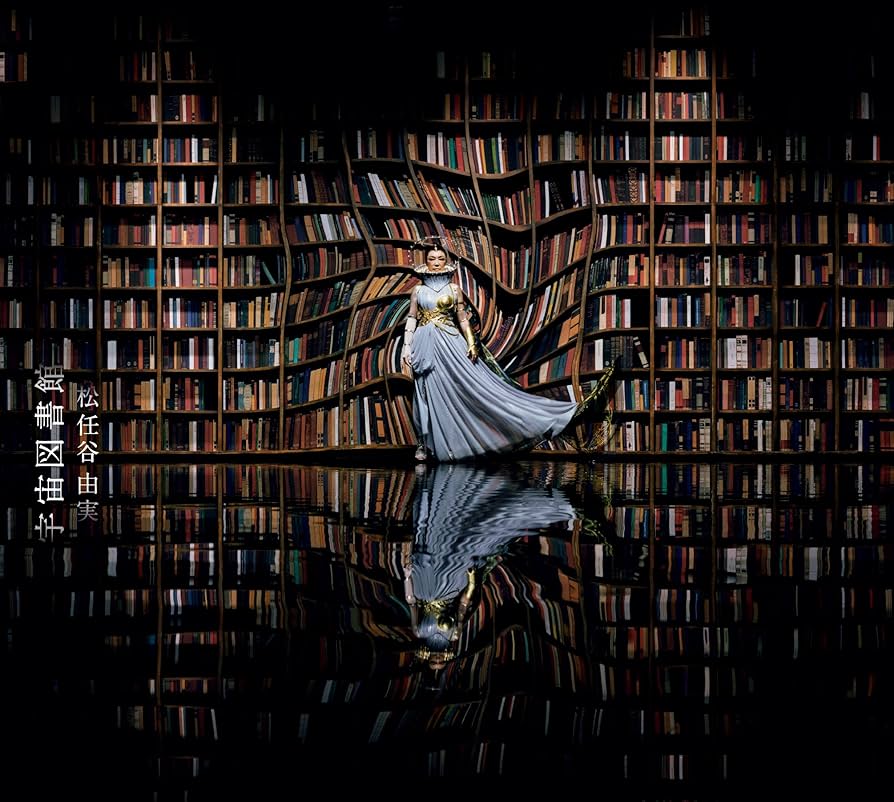 (未使用･未開封品)　松任谷由実 CONCERT TOUR 宇宙図書館 2016-2017 [DVD] 6k88evb Amazon.co.jp: 松任谷由実 CONCERT TOUR 宇宙図書館 2016-2017