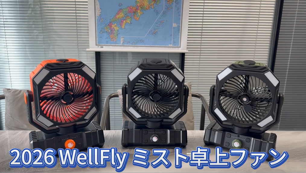 Amazon | キャンプ扇風機 ミスト 20000mAh大容量 自動首振り