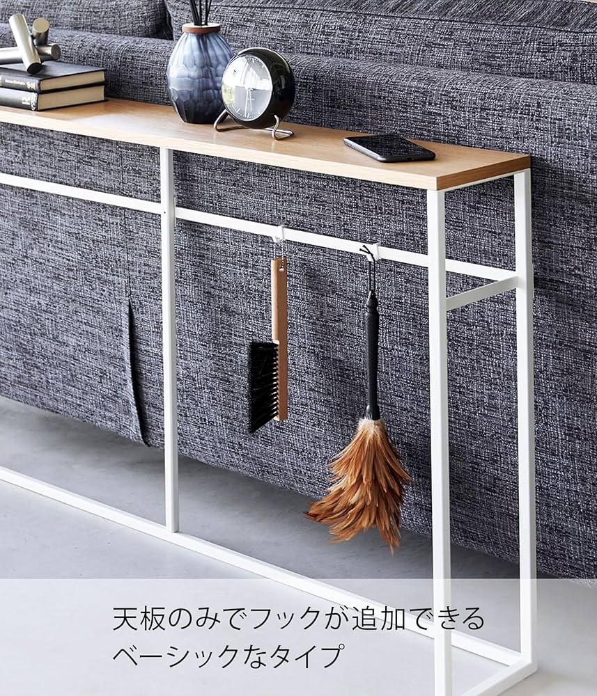 山崎実業 ソファー裏コンソールテーブル タワー ホワイト 【品番：02026