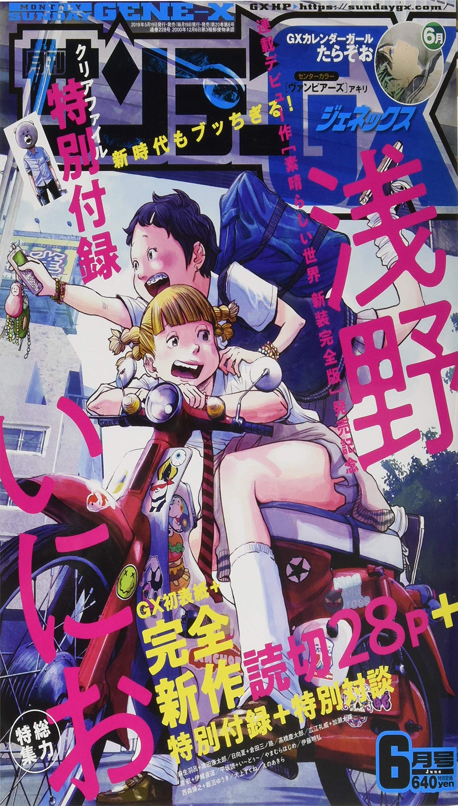 Amazon.com: サンデーGX編集部: books, biography, latest update