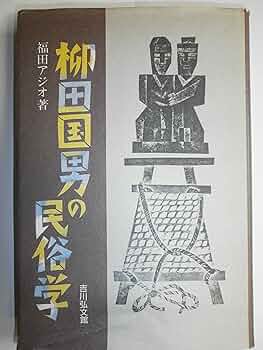 12冊 戦前民俗学論考原稿『雷に就いての12篇』民間伝承 民俗学 柳田国男 気象 12冊 戦前民俗学論考原稿『雷に就いての12篇』民間伝承