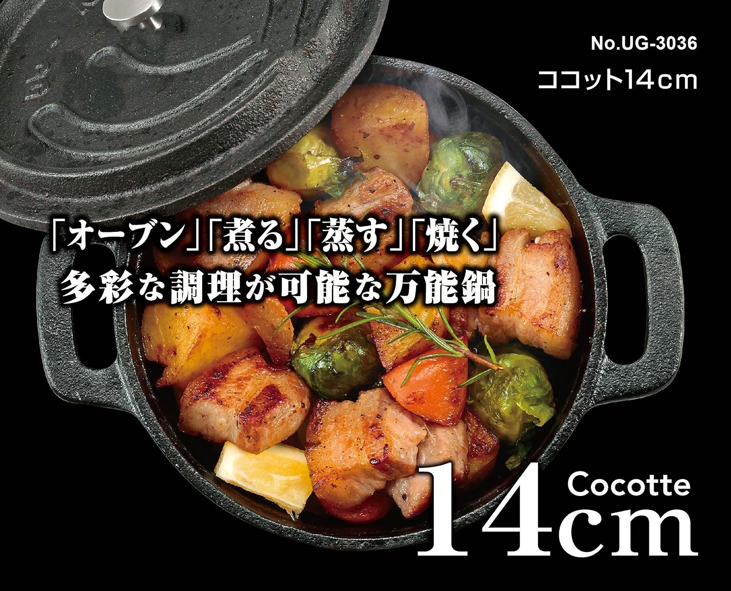 Captain Stagg (CAPTAIN STAG) cocotte Dutch Oven 14cm Capacity 0.8L cast-Iron Gas fire · IH · Oven UG-3036