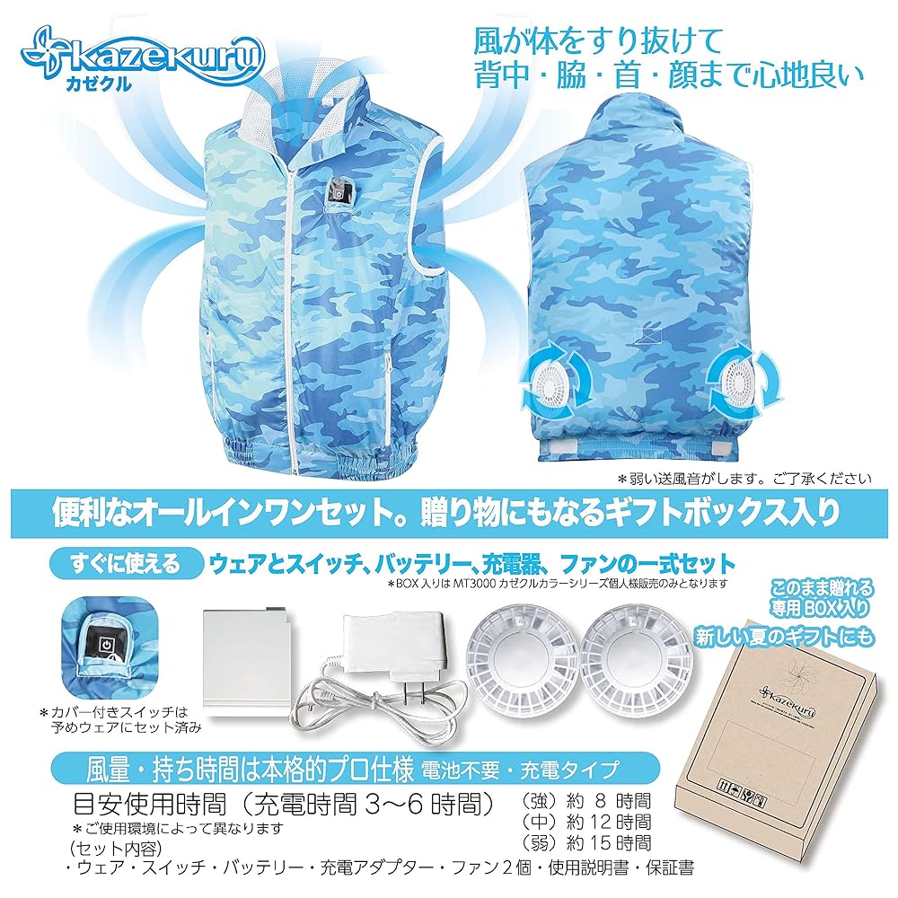 Amazon.co.jp: KAZEKURU 空調エアコン服ベスト シルバー SーM