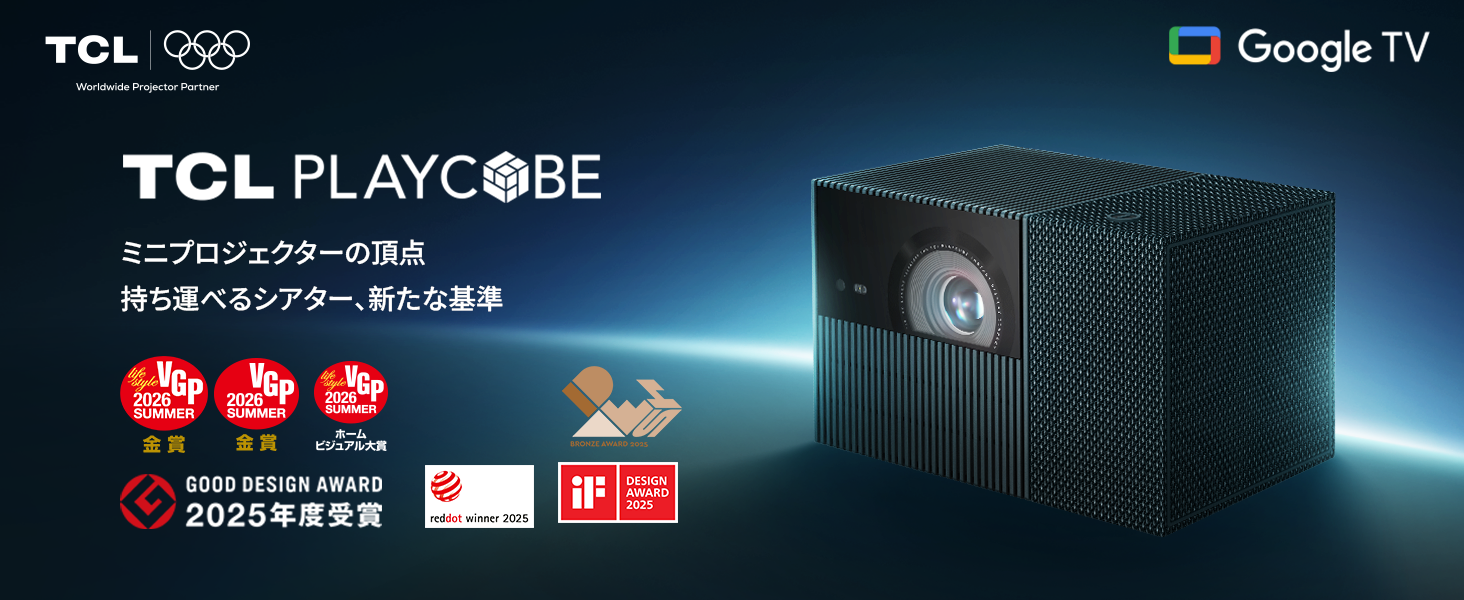 Amazon | TCL PlayCube 750 ISO 1080P FHD LED 小型 プロジェクター