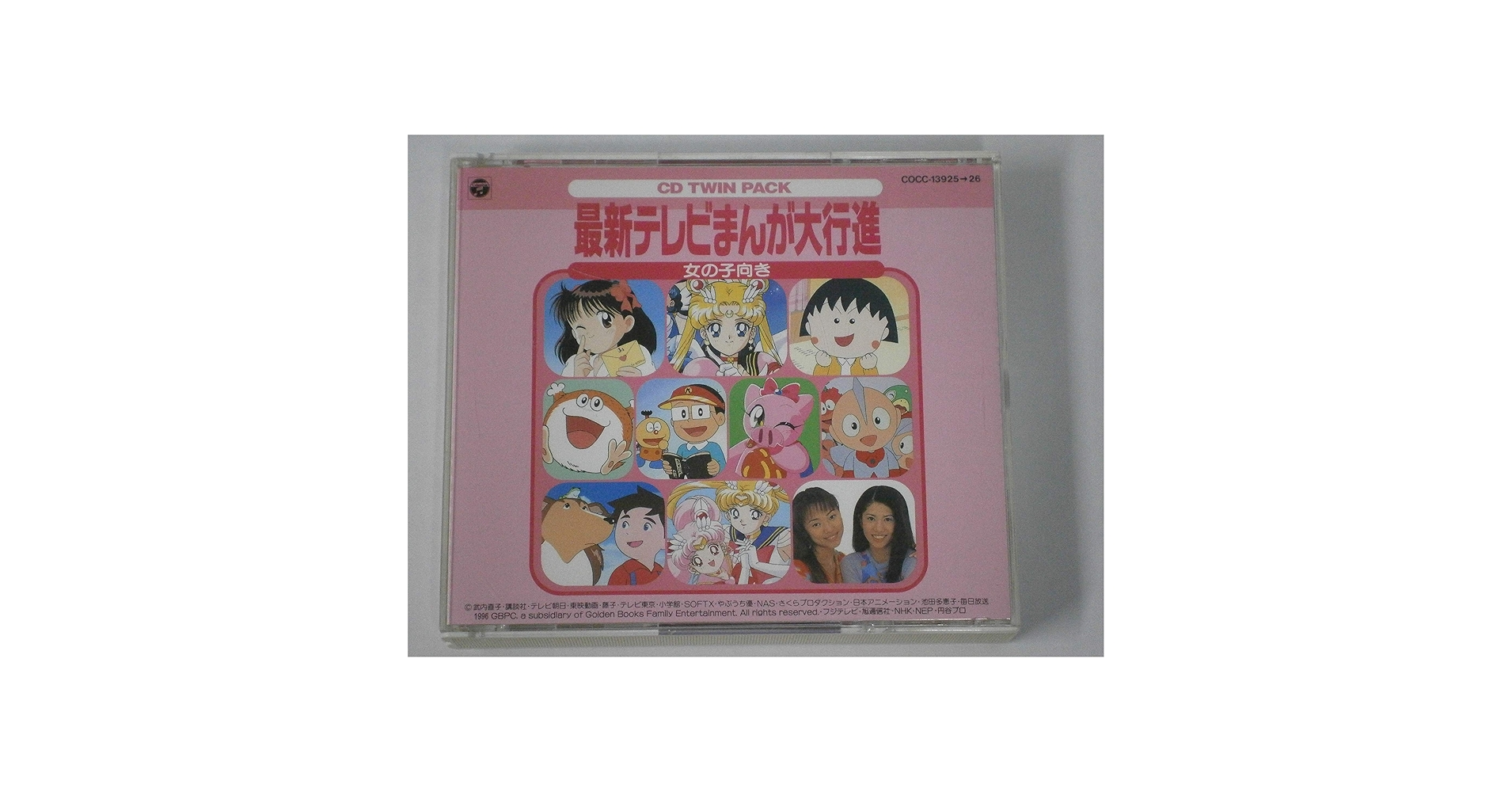 最新 テレビまんが大行進 アニメ CD Amazon.co.jp: CDツインパック 最新テレビまんが大行進～女の子