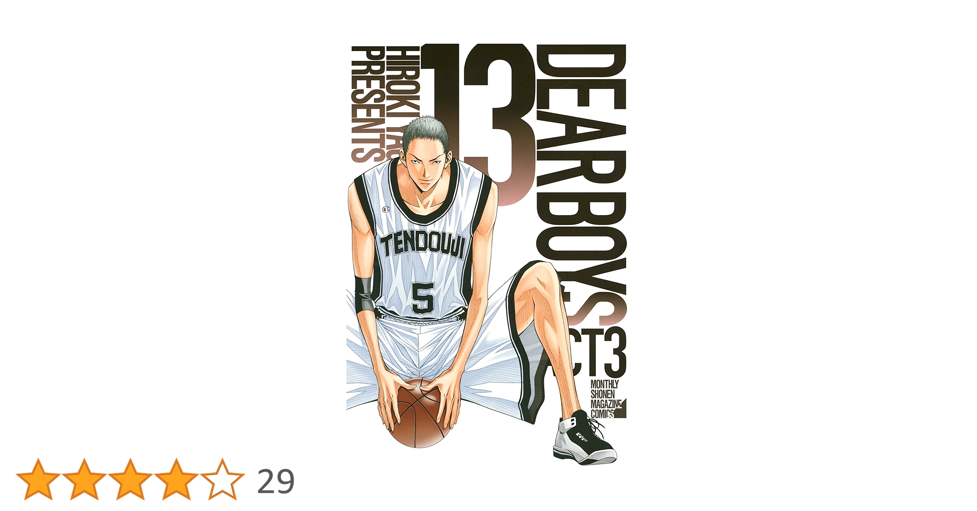 DEAR BOYS ACT 3（13） (月刊少年マガジン