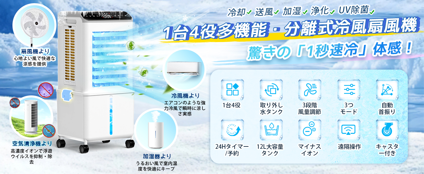 Amazon | 冷風機 冷風扇【2026最新・3方向で吸水・着脱式13Lタンク