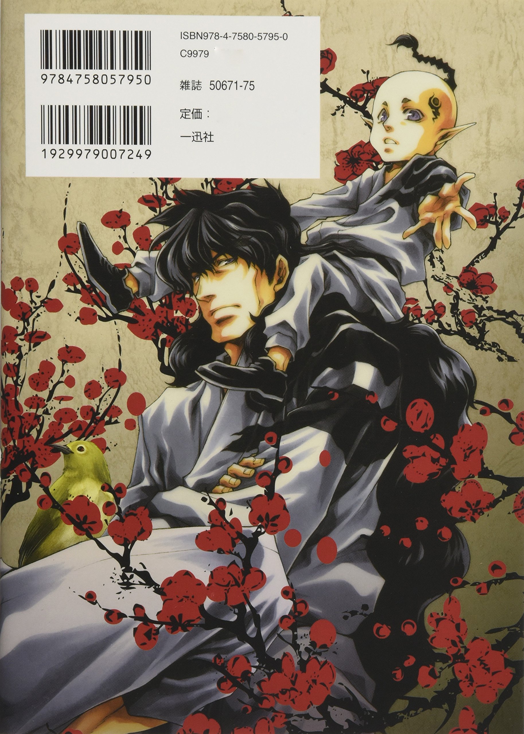 最遊記異聞 1巻 Zero Sumコミックス 峰倉 かずや 本 通販 Amazon