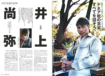 ボクシング マガジン×20 Amazon.co.jp: ボクシングマガジン 2020年 07 月号 [雑誌