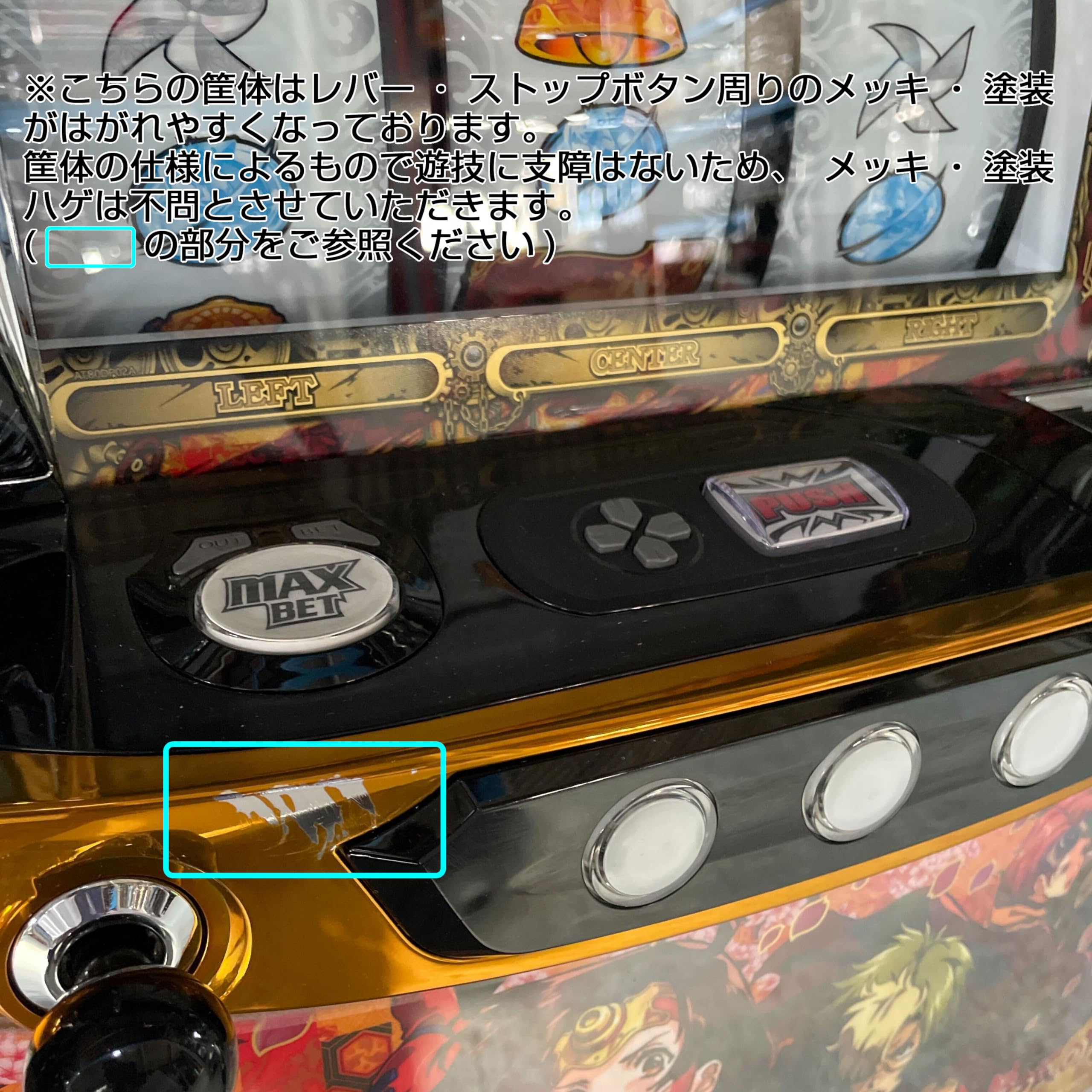 甲鉄城のカバネリ オートプレイ付き実機 パチスロ実機 甲鉄城のカバネリ