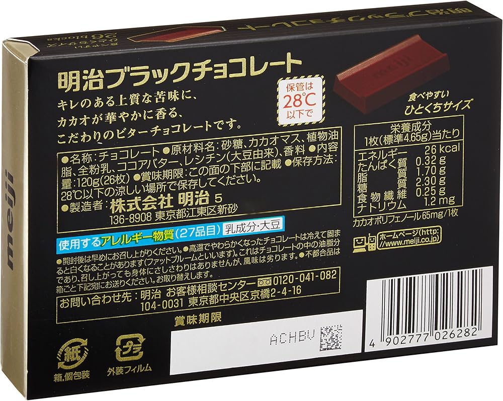 Amazon.co.jp: Meiji Black Chocolate Box, 4.2 oz (120 g) (26 Pieces Amazon.co.jp: Meiji Black Chocolate Box, 4.2 oz (120 g) (26 Pieces