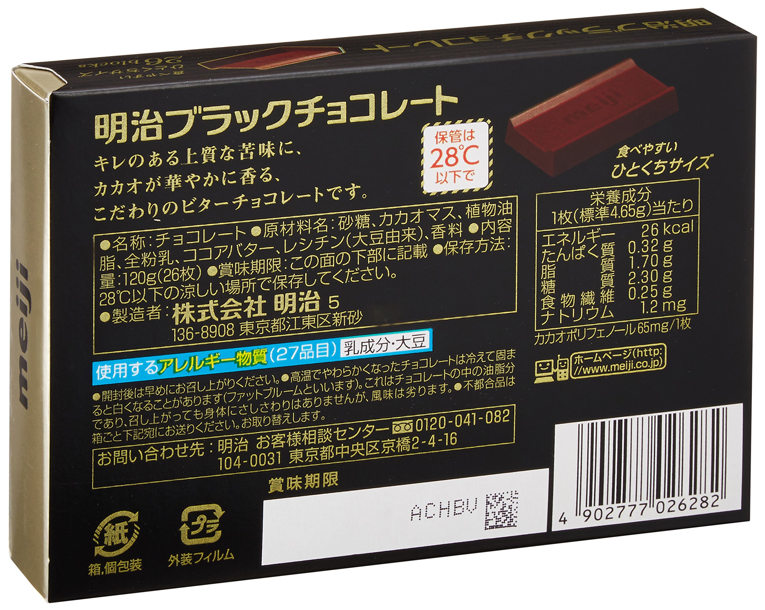 Amazon.co.jp: 明治 ブラックチョコレートBOX 120g(26枚入り)×6個
