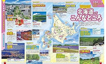 るるぶ まっぷる 全国47都道府県分(47冊) 日本国内 北海道〜沖縄 るるぶ まっぷる 全国47都道府県分(47冊) 日本国内 北海道〜沖縄