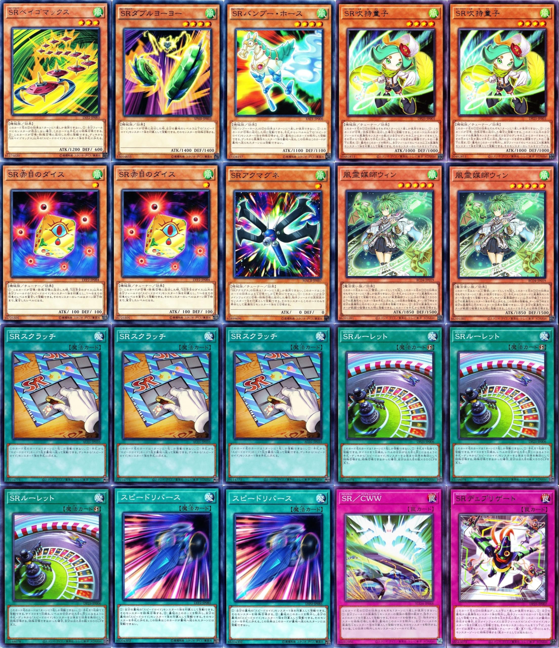 遊戯王デッキ　スピードロイドデッキ　ガチ構築　SRデッキ 遊戯王 構築済み SR スピードロイド デッキ メイン40枚+EX15枚 30枚の