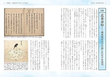 韮山町史３（源頼朝の流刑地や北条氏の歴史を探る上で有益な本） 韮山町史3（源頼朝の流刑地や北条氏の歴史を探る上で有益な本