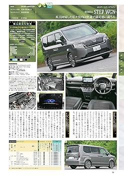 最新 国産&輸入車全モデル購入ガイド 2023 (JAF情報版) | JAF