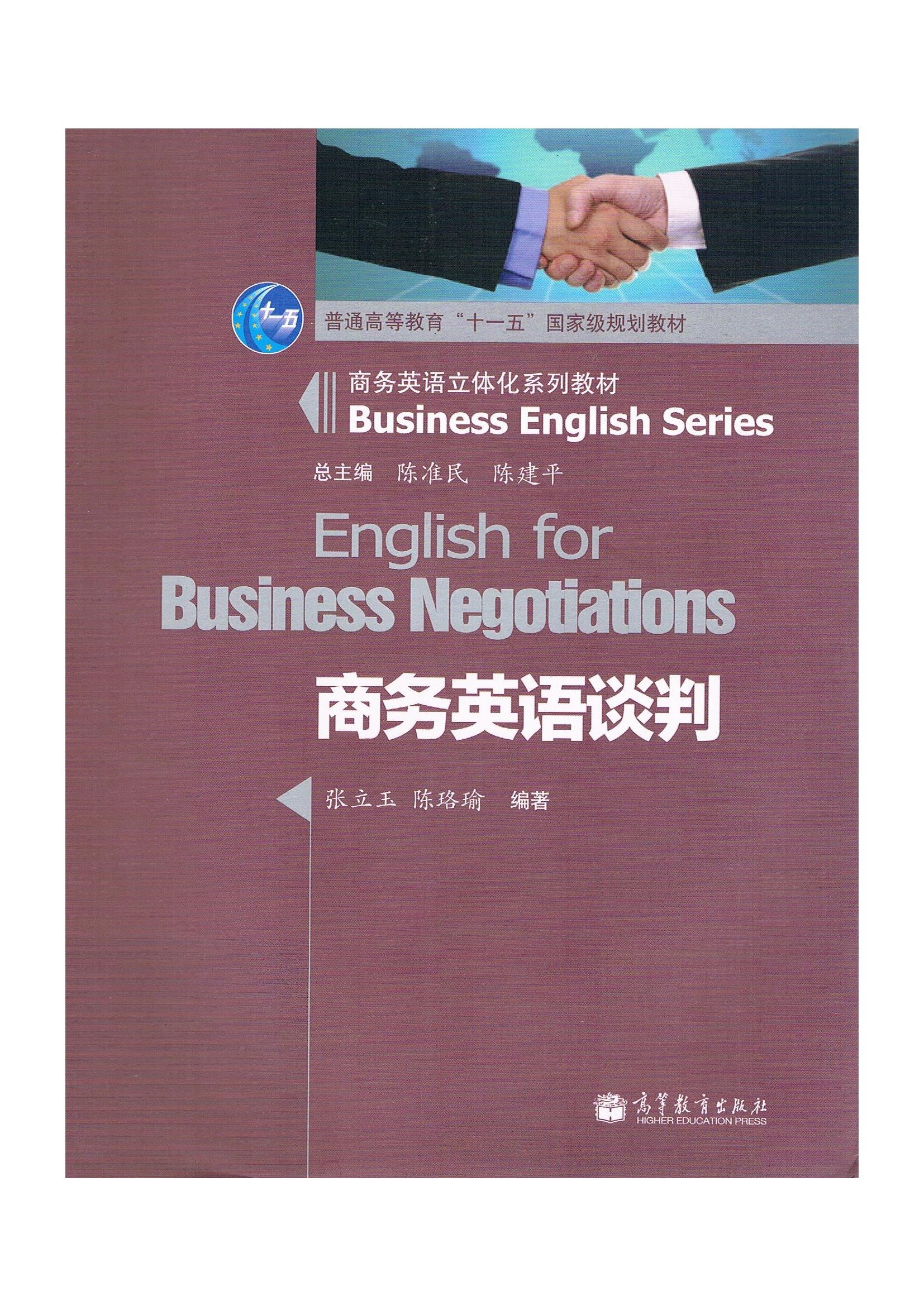 English for Business Negotiations
