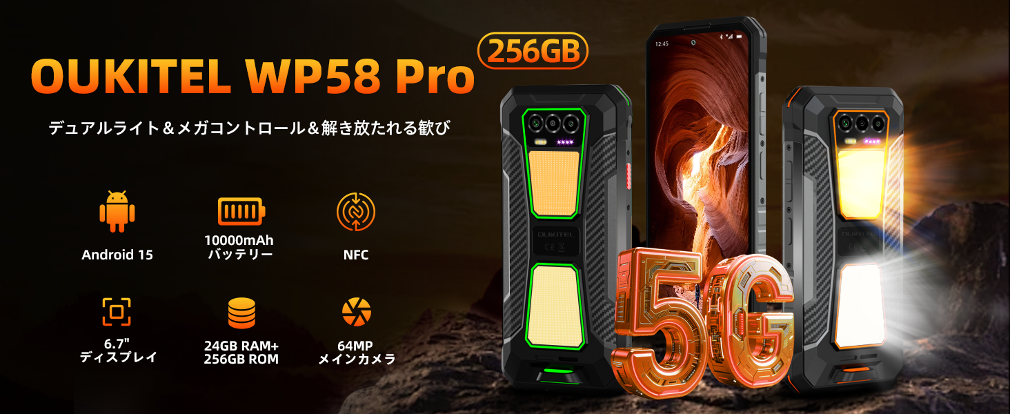 Amazon | OUKITEL タフネススマホ WP58 Pro 5G 10000mAh 大容量