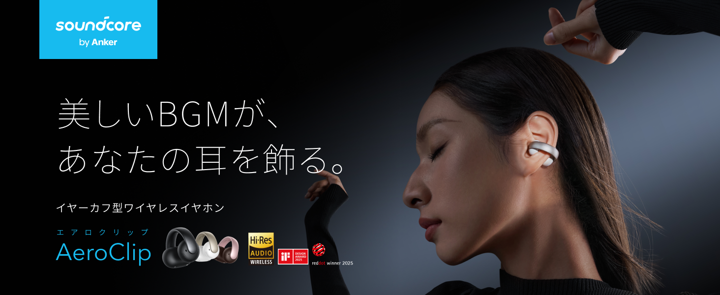 Amazon.co.jp: Anker Soundcore AeroClip ピンク & ブラウン