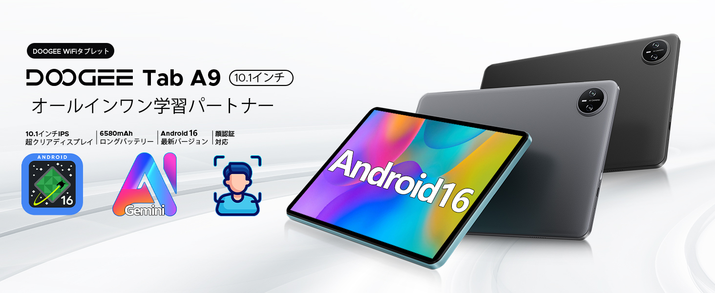 Amazon.co.jp: 【Android16 タブレット 初登場】A9 アンドロイド 16