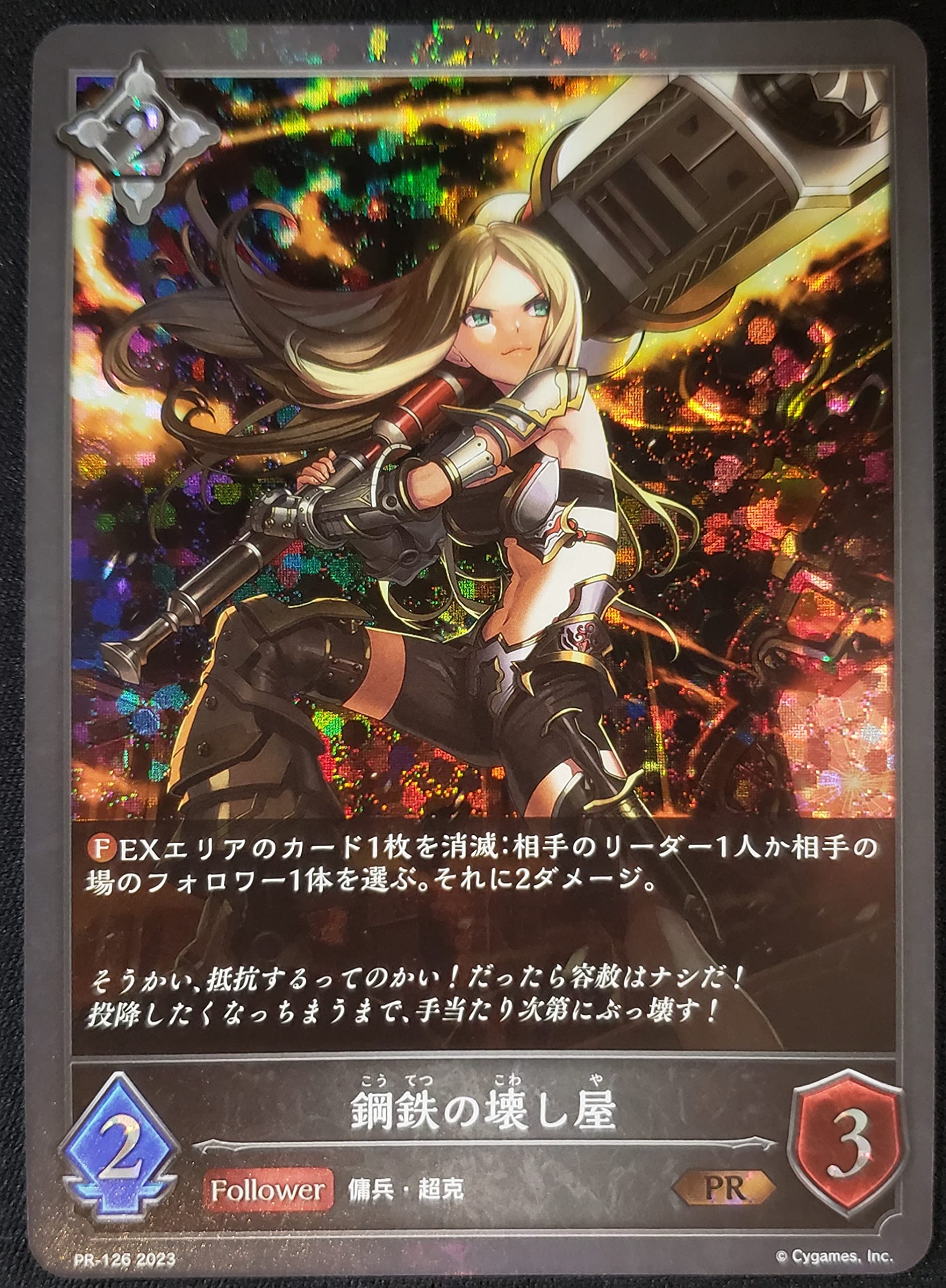 Amazon.co.jp: シャドウバース エボルヴ プロモーションカード