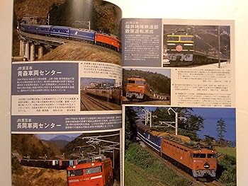 Amazon.co.jp: 鉄道ピクトリアル 2005年 4月号 （通巻：760