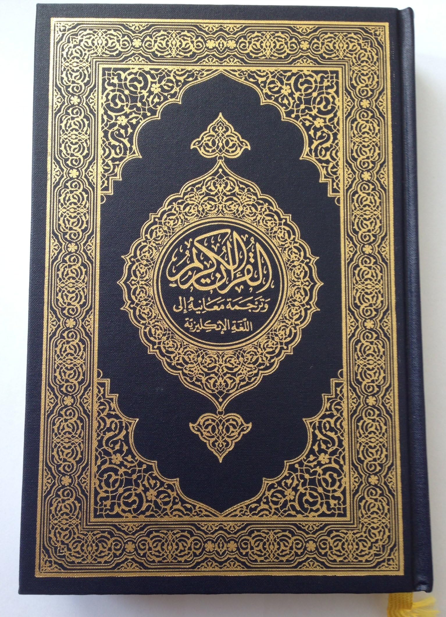 The Noble Quran English Translation of the meanings and commentary Hardcover