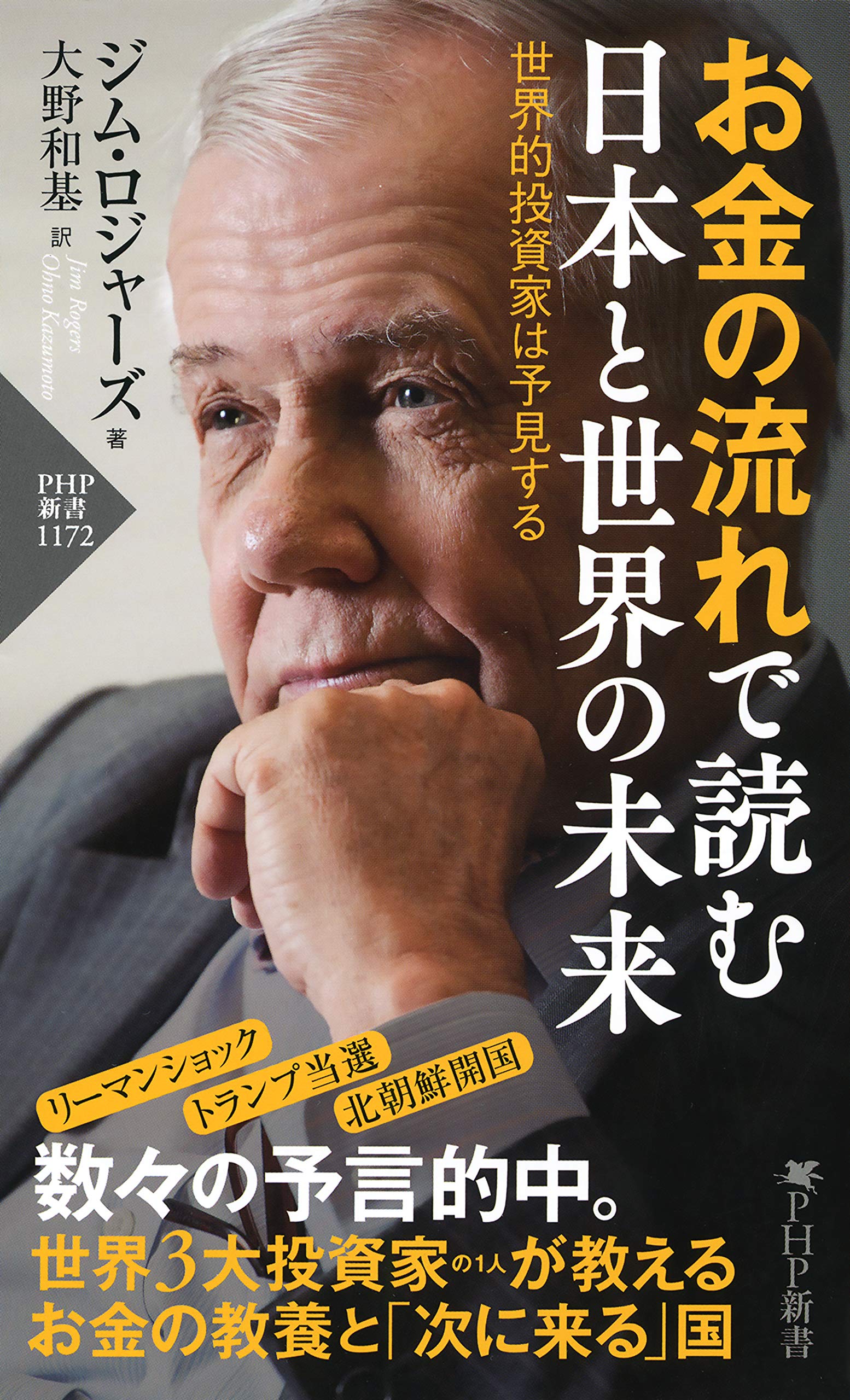 Amazon.com: Jim Rogers: books, biography, latest update