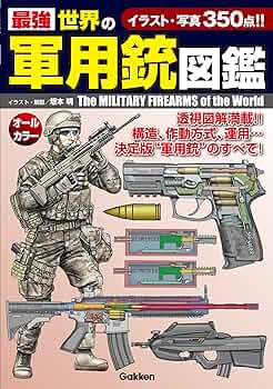 幻の機関銃［かや書房］ Amazon.co.jp: 幻の機関銃 : 津野瀬光男: 本