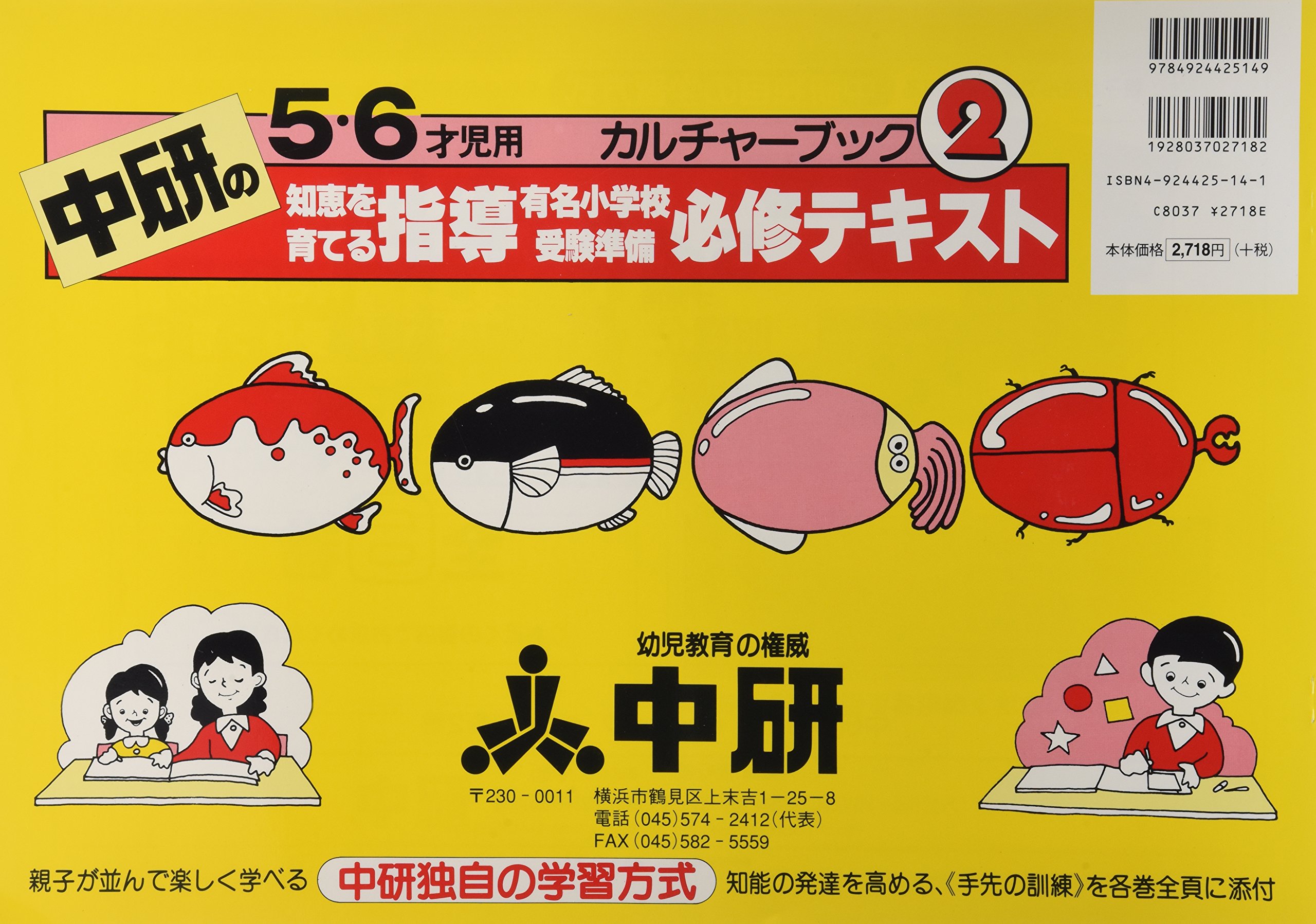 中研 知恵を育てる分野別シリーズ 全１０巻 | www.tspea.org