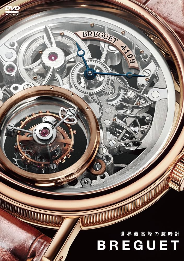 Amazon.co.jp: 世界最高峰の腕時計 BREGUET [DVD] : ニコラス・G