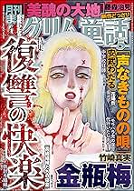 Amazon.co.jp: 竹崎 真実: 本