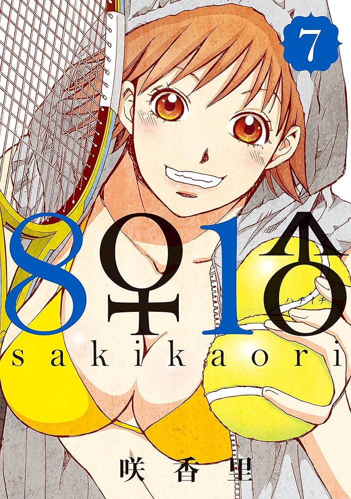 8♀1♂（7） (ヤングマガジンコミックス) | 咲香里 | 青年マンガ