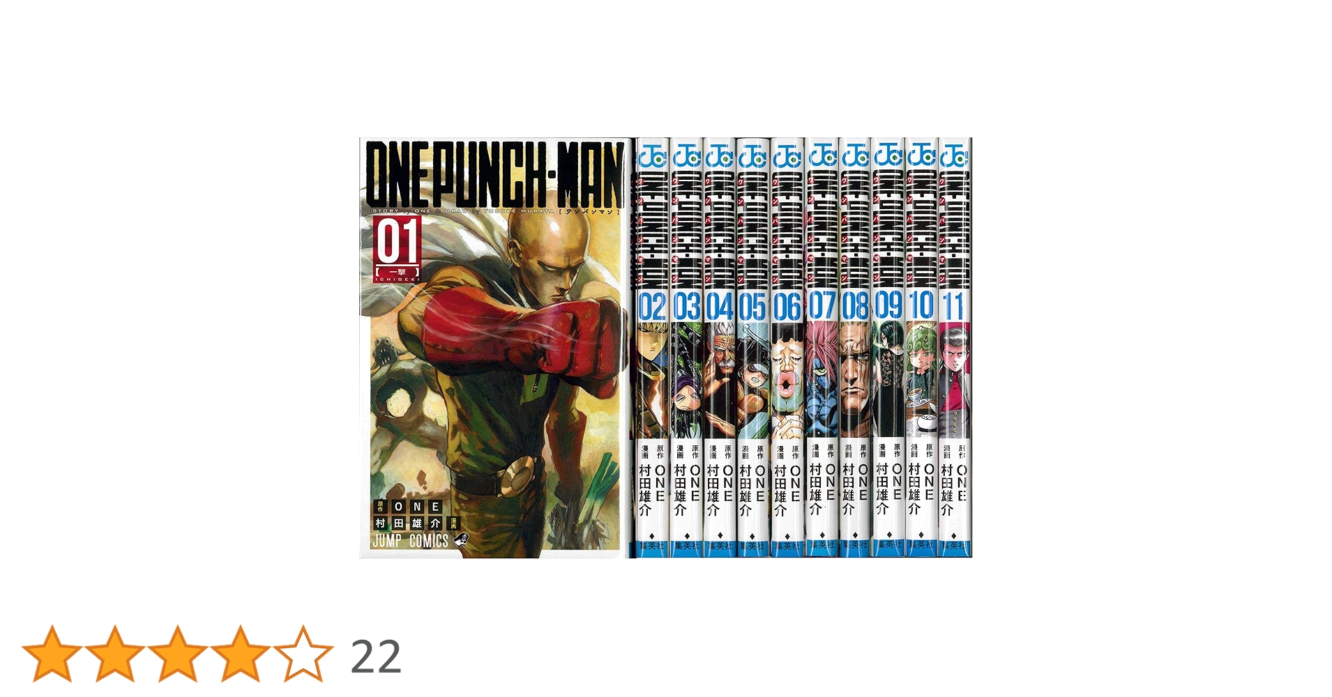 ワンパンマン コミックセット (ジャンプコミックス) [マーケットプレイスセット] rdzdsi3 ワンパンマン コミック 1-9巻セット (ジャンプコミックス