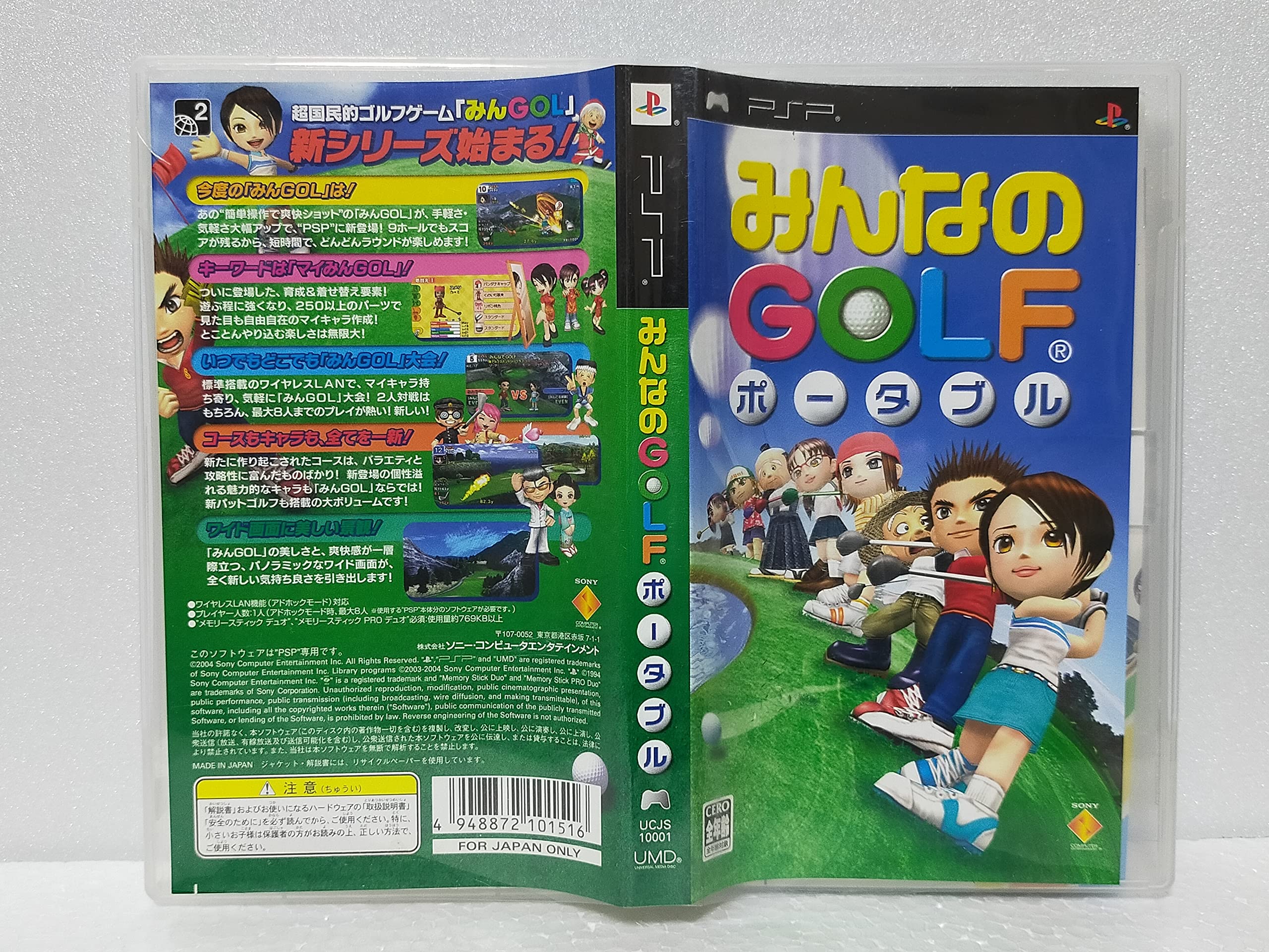 Amazon | みんなのGOLF ポータブル - PSP | ゲームソフト