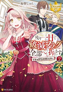Amazon Co Jp レジーナブックス 女性向け 本 Amazon Co Jp レジーナブックス 女性向け 本