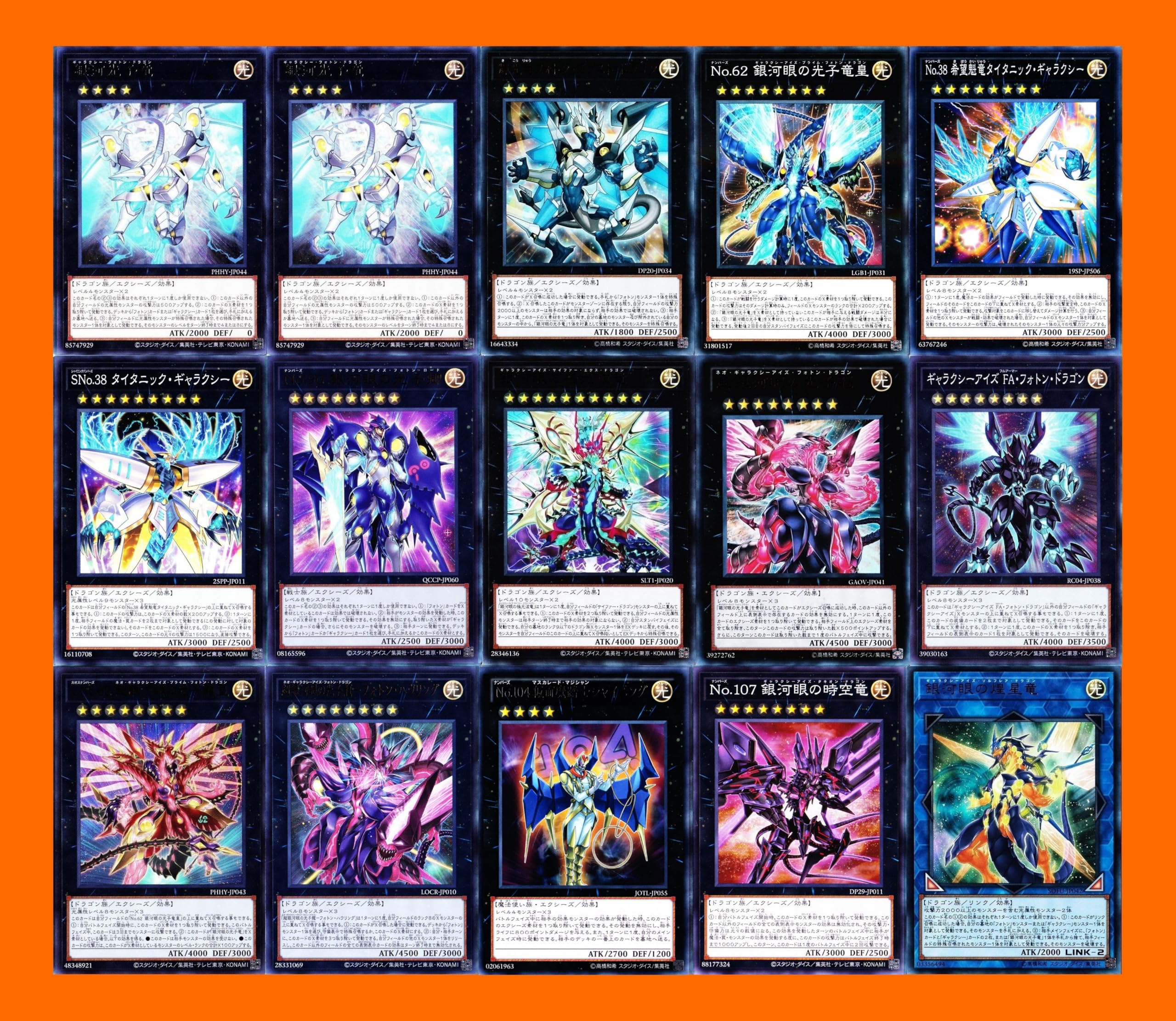 旧弾 高レアリティ 遊戯王 銀河眼 フォトン デッキパーツセット クオシク 旧弾 高レアリティ 遊戯王 銀河眼 フォトン デッキパーツセット